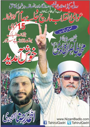 تحریک منہاج القرآن Pakistan Awami Tehreek  Print Media Coverage پرنٹ میڈیا کوریج Daily Metro Watch (Add)